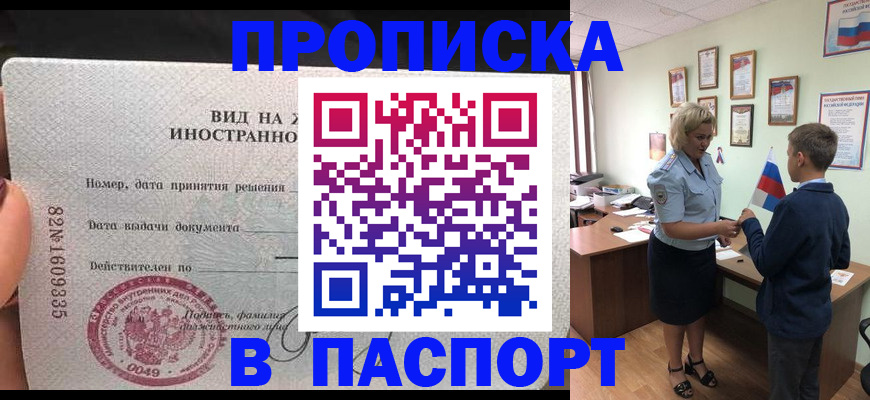 временная регистрация адрес в Кызыле