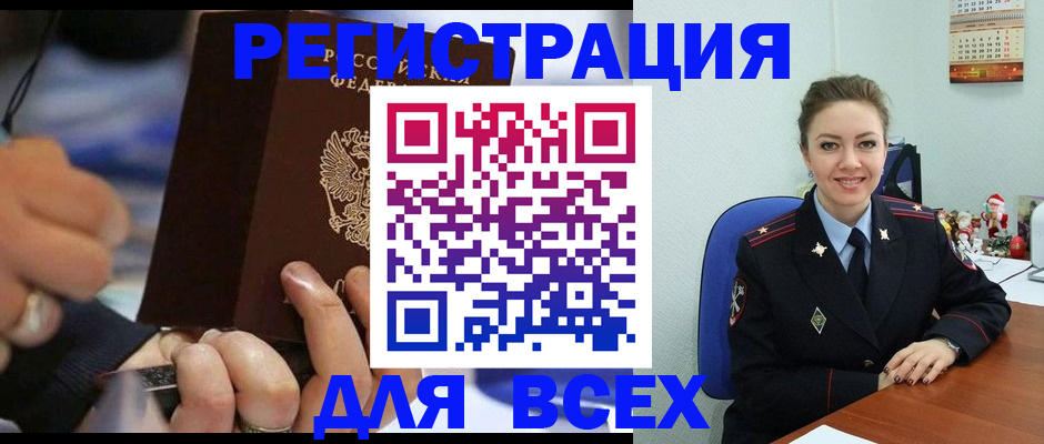 временная регистрация в Кызыле