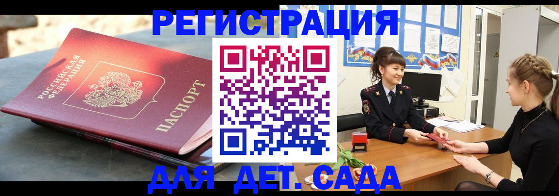 временная регистрация собственник в Кызыле