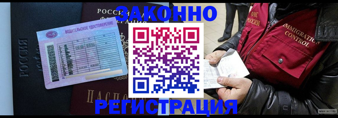 прописка для военкомата в Кызыле